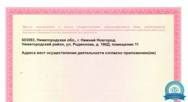 Тонус Семейная стоматология