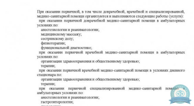 Ника Спринг на Могилевича