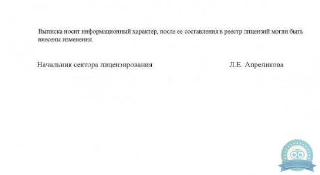 Ника Спринг на Могилевича