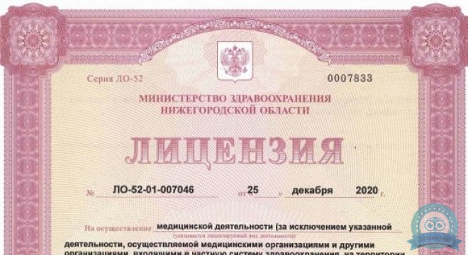 Медицинский центр Панацея