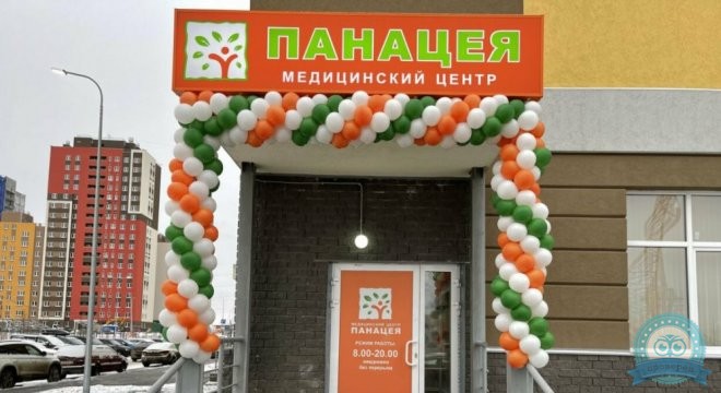 Медицинский центр Дом-Клиник