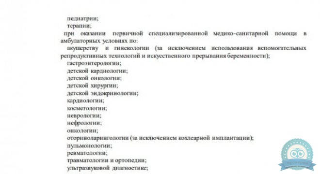 Медицинский центр Дом-Клиник