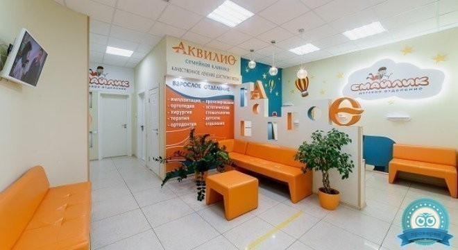 Стоматология Аквилио на Победной