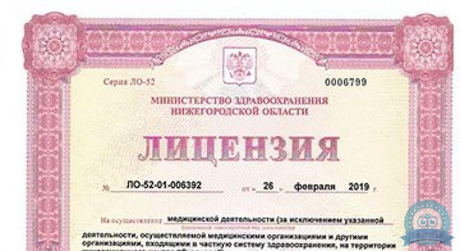 Da Vinci Clinic (Да Винчи Клиник)
