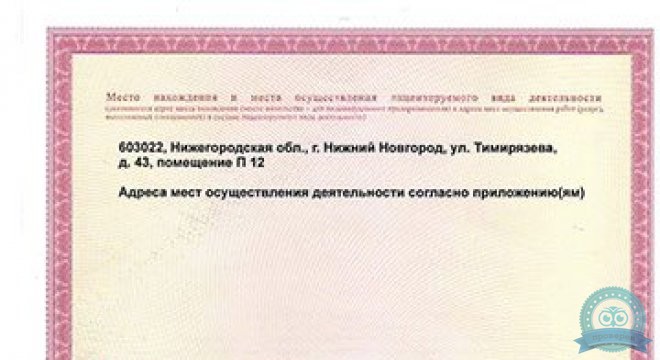 Da Vinci Clinic (Да Винчи Клиник)