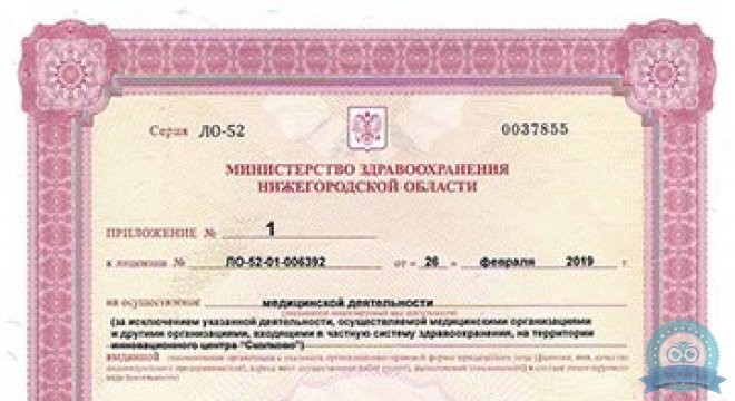 Da Vinci Clinic (Да Винчи Клиник)