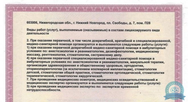 Dentalroom (Денталрум)