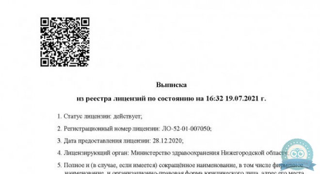 Ника Спринг на Могилевича
