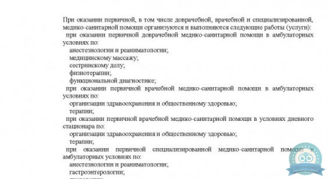Ника Спринг на Могилевича