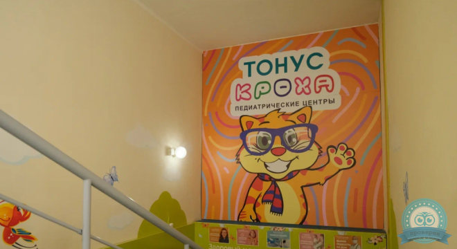 Тонус Кроха, ул. Ванеева
