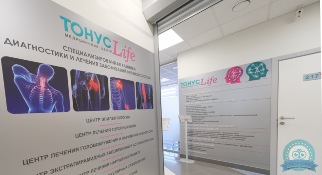 Тонус Life