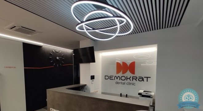 Стоматология Demokrat (Демократ)