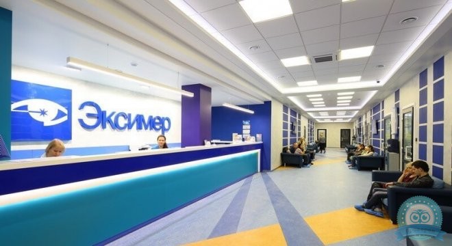 Офтальмологическая клиника Эксимер (Нижний Новгород)