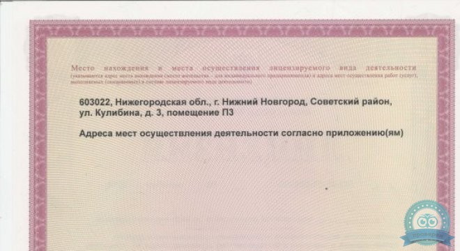Офтальмологическая клиника Эксимер (Нижний Новгород)