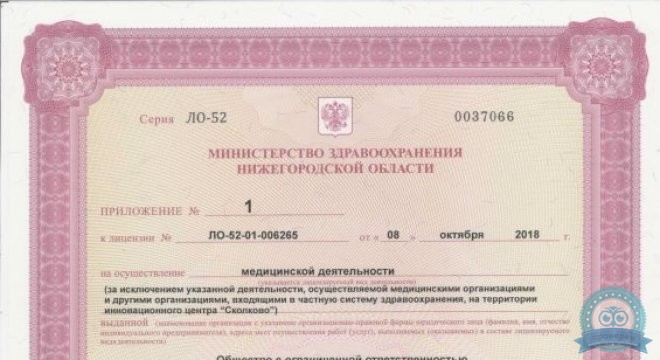 Офтальмологическая клиника Эксимер (Нижний Новгород)
