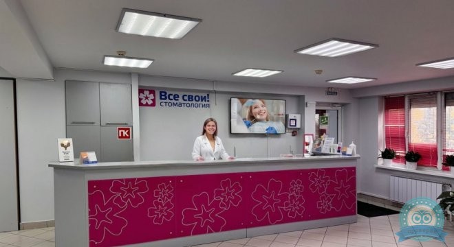 Стоматология Все свои! на Родионова