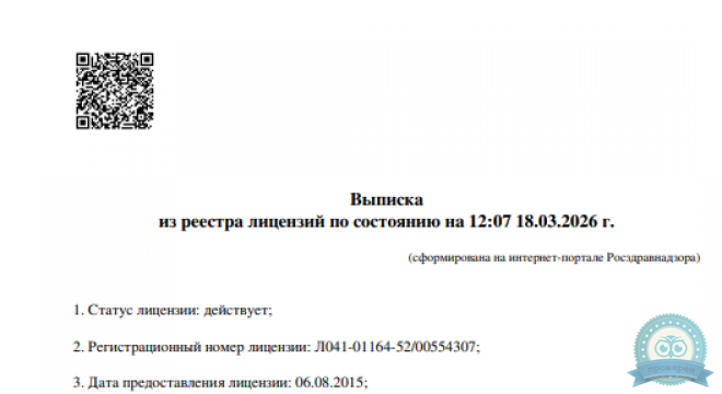 Стоматология Центральная клиника