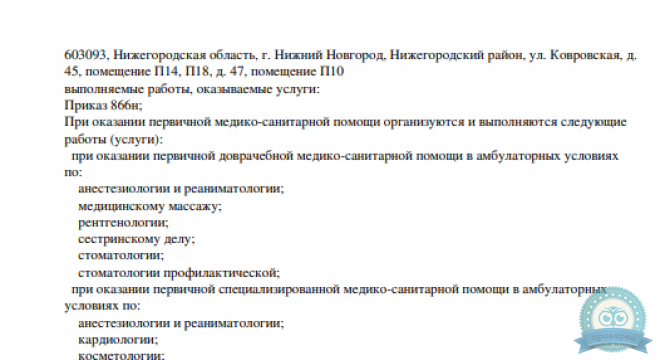 Стоматология Центральная клиника
