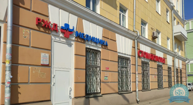 Стоматология РЖД-Медицина на Чкалова