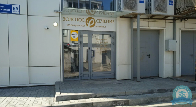 Золотое сечение