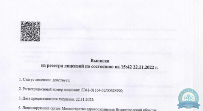 Центр Охраны Зрения