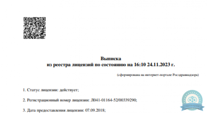 Региональный диагностический центр на Советской