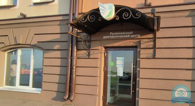 Региональный диагностический центр на Нижне-Волжской
