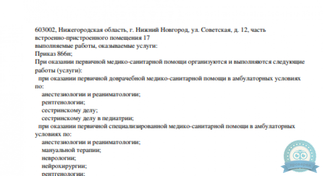 Региональный диагностический центр на Нижне-Волжской