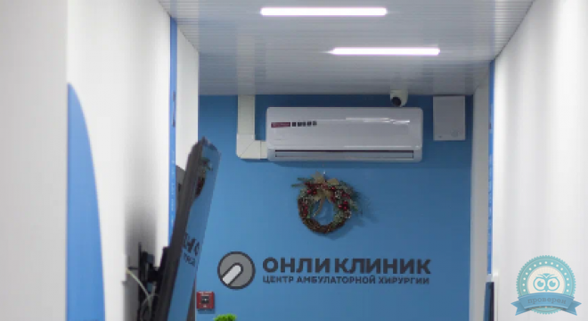 Онли Клиник на Советской