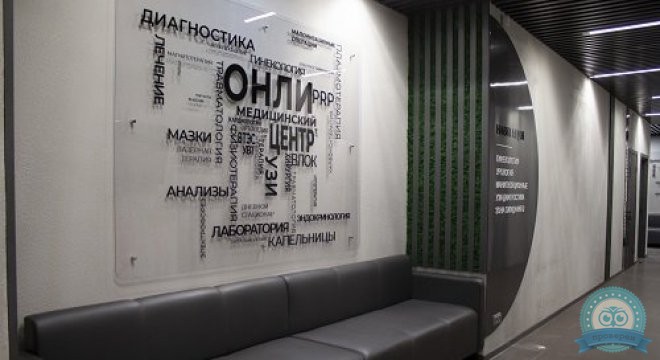 Онли Клиник на Ленина