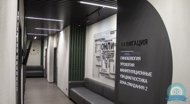 Онли Клиник на Ленина