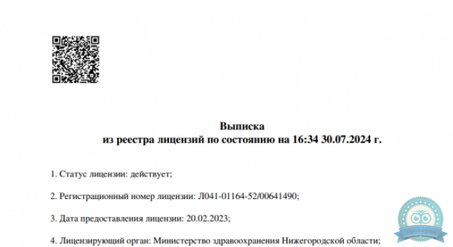 Медицинский центр Чистая кожа на Ошарской