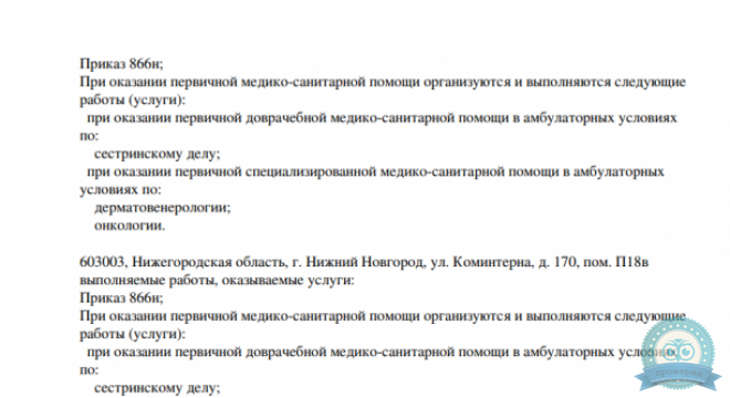 Медицинский центр Чистая кожа на Ошарской