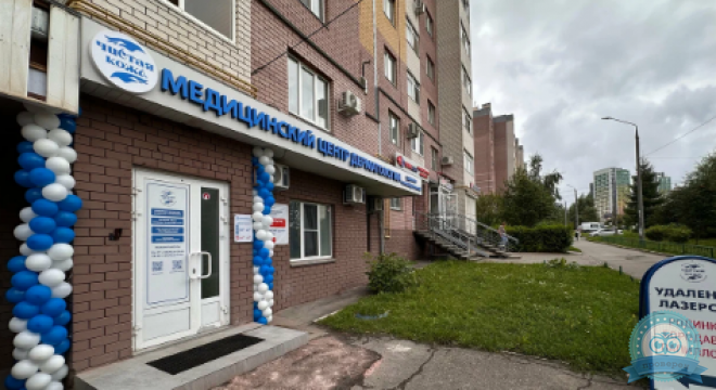 Медицинский центр Чистая кожа на Родионова
