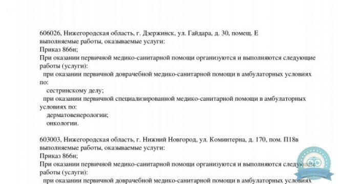 Медицинский центр Чистая кожа на Родионова