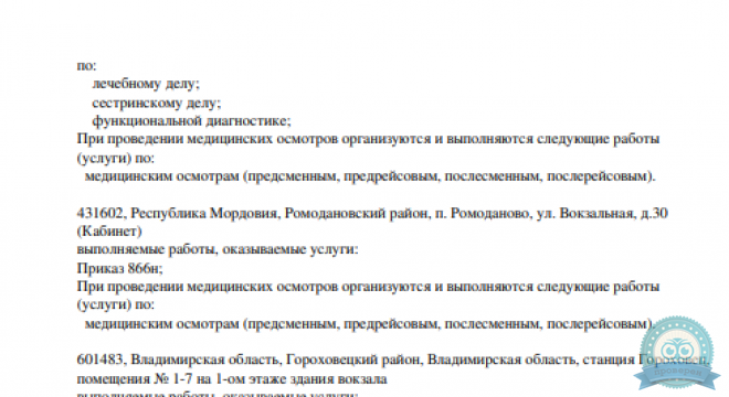 Стоматология РЖД Медицина на Ленина