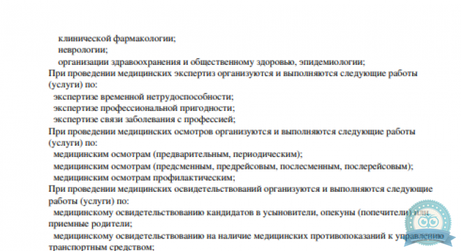 Стоматология РЖД Медицина на Ленина
