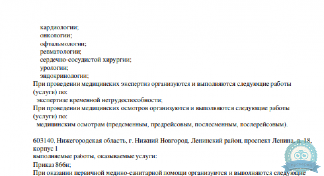 Стоматология РЖД Медицина на Ленина
