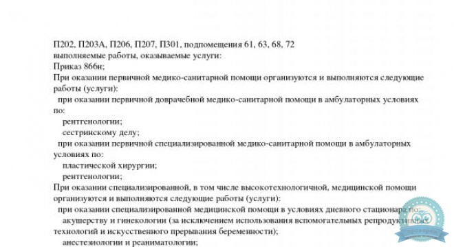 Центр хирургии Персона на Большой Печерской
