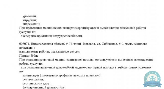 Центр хирургии Персона на Большой Печерской