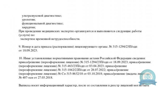 Центр хирургии Персона на Большой Печерской