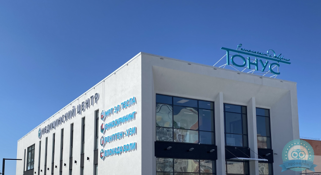 Сеть медицинских клиник Тонус, пр-т Циолковского