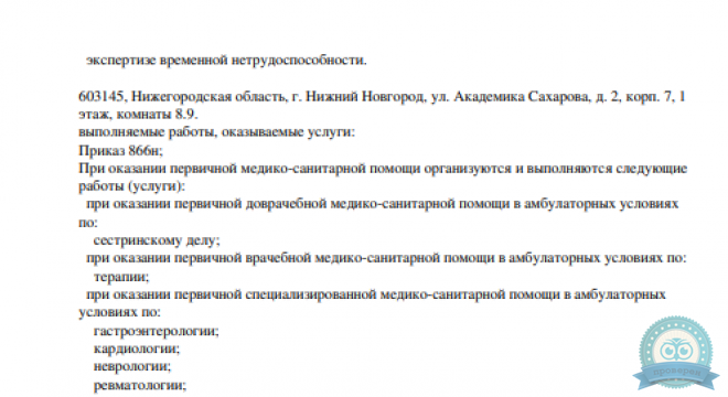 Сеть медицинских клиник Тонус, пр-т Циолковского