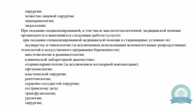 Академия Vip