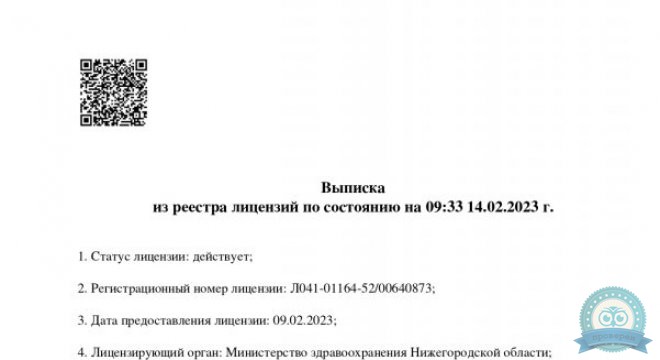 Китайский центр здоровья