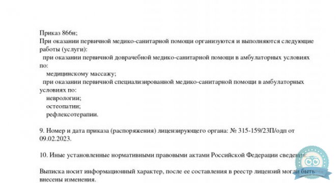 Китайский центр здоровья