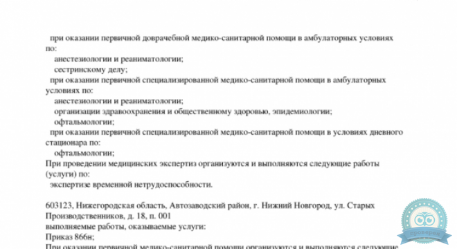 Созвездие офтальмика