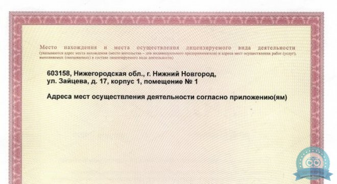 Медицинский центр Озон