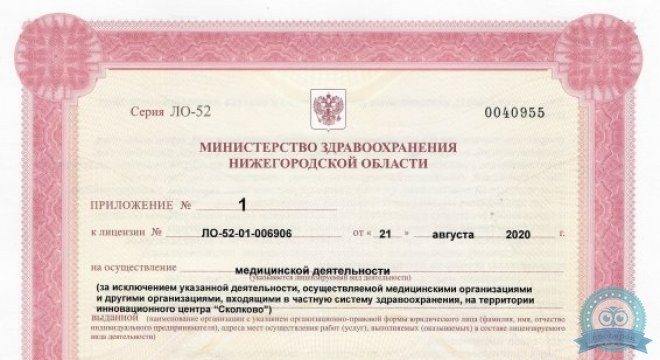 Медицинский центр Озон