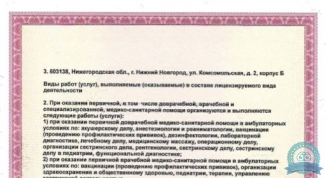 Радуга Здоровья